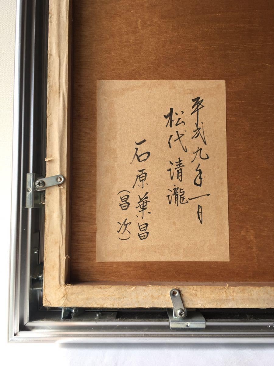 中国書道墨 胡麻油煙 書道具 貢墨 二両型 古法油煙墨 老胡開文